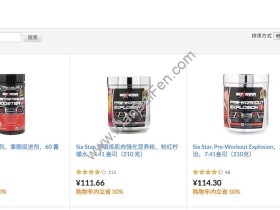 iHerb多款健身补剂限时9折优惠,叠加黑五再优惠85折!