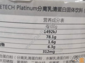 蛋白粉副作用有哪些?喝蛋白粉真的有危害吗?