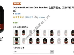 蛋白粉什么味道?为什么有些蛋白粉那么难喝?