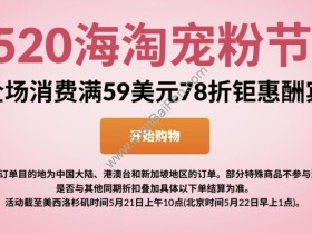 iHerb 520海淘宠粉节:蛋白粉、增肌粉、各种营养补剂全场78折